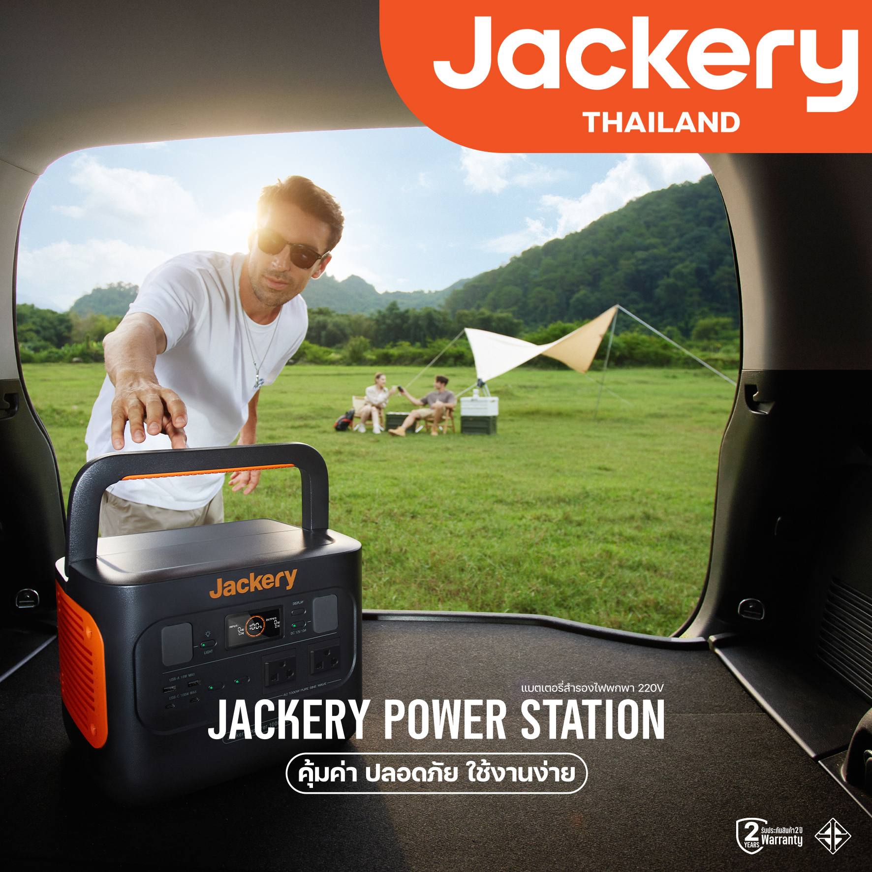 jackery power station